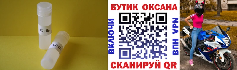 кракен ONION  Суровикино  дарк нет официальный сайт  БУТИРАТ жидкий экстази 