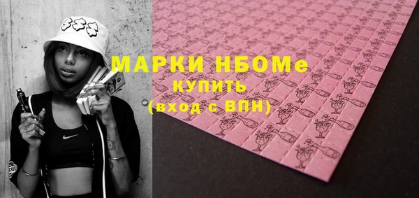 марки nbome Куйбышев